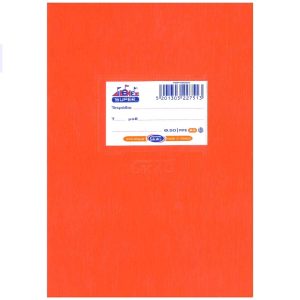 SKAG ΤΕΤΡΑΔΙΟ ΡΙΓΕ SUPER ΠΟΡΤΟΚΑΛΙ 50Φ 17Χ25