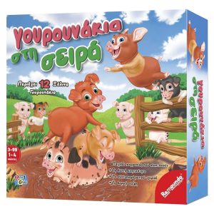 REMOUNDO - ΓΟΥΡΟΥΝΑΚΙΑ ΣΤΗ ΣΕΙΡΑ 011894