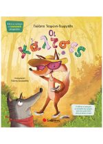 ΚΟΙΝΩΝΙΚΗ ΝΟΗΜΟΣΥΝΗ - ΟΙ ΚΑΛΤΣΕΣ