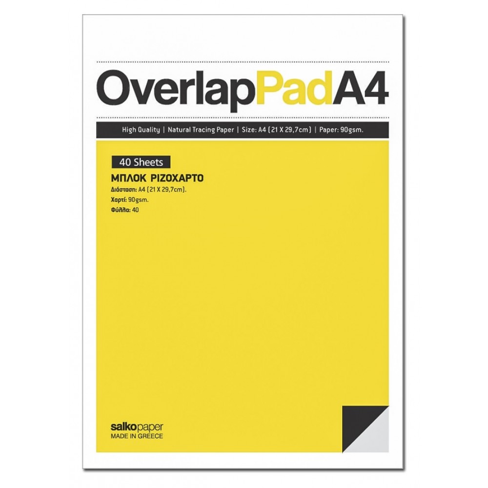 SALKO - ΜΠΛΟΚ ΡΙΖΟΧΑΡΤΟ Α4 50Φ. 90gr OVERLAP