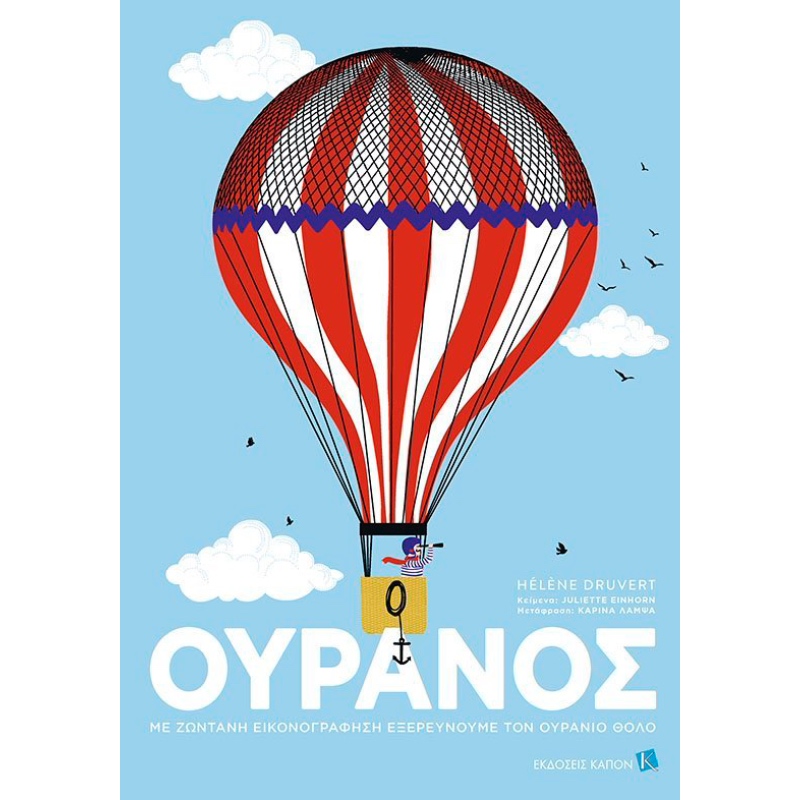 ΟΥΡΑΝΟΣ ΜΕ ΖΩΝΤΑΝΗ ΕΙΚΟΝΟΓΡΑΦΗΣΗ ΕΞΕΡΕΥΝΟΥΜΕ ΤΟΝ ΟΥΡΑΝΙΟ ΘΟΛΟ