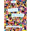 ΟΛΟΙ ΜΕΤΡΑΜΕ