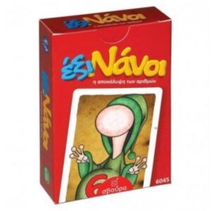 SVOORA ΕΞΙ ΝΑΝΟΙ