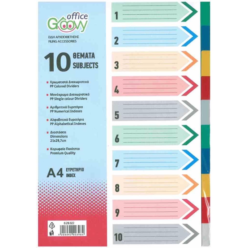 GROOVY ΔΙΑΧΩΡΙΣΤΙΚΑ ΧΑΡΤΙΝΑ Α4 10-ΘΕΜΑΤΩΝ ΧΡΩΜΑΤΙΣΤΑ