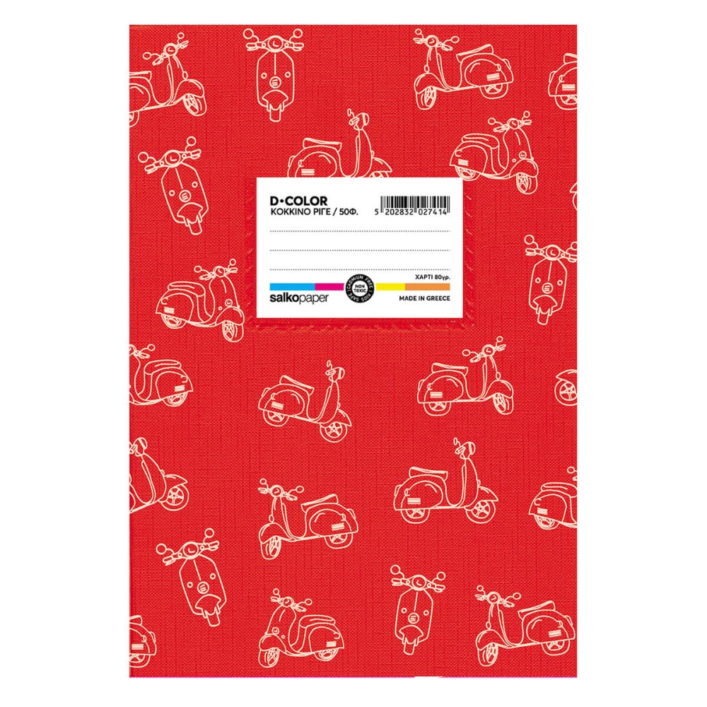 SALKO ΤΕΤΡΑΔΙΟ ΡΙΓΕ D-COLOR 50Φ 17Χ25 ΚΟΚΚΙΝΟ