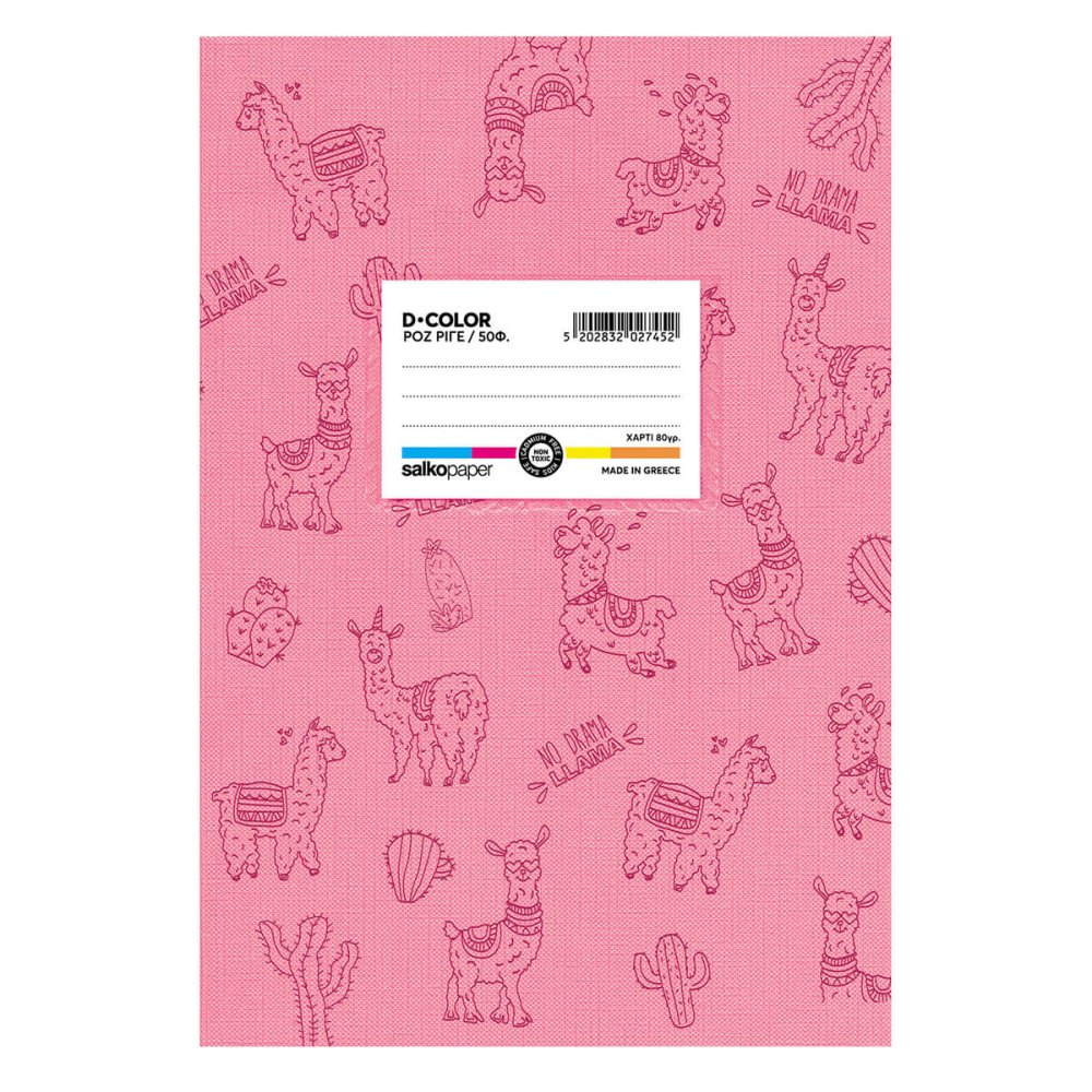 SALKO ΤΕΤΡΑΔΙΟ ΡΙΓΕ D-COLOR 50Φ 17Χ25 ΡΟΖ