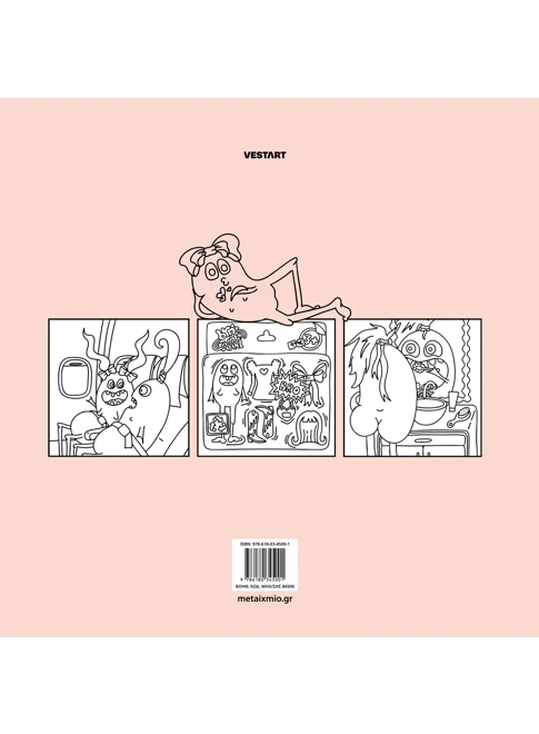 BROTHERAKIA COLORING BOOK ΜΙΚΡΗ ΟΛΛΑΝΔΕΖΑ - Image 3