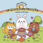 Η αγαπημένη μου παρέα - Περνάμε ωραία μαζί!