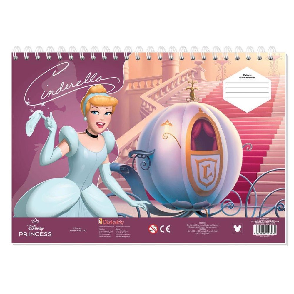 MUST ΜΠΛΟΚ ΖΩΓΡΑΦΙΚΗΣ PRINCESS 23X33 40ΦΥΛ ΑΥΤΟΚ-ΣΤΕΝΣΙΛ- 2ΣΕΛ ΧΡ 2ΣΧ ΧΙΟΝΑΤΗ-ΣΤΑΧΤΟΠΟΥΤΑ - Image 2