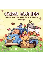 COZY CUTIES ΒΙΒΛΙΟ ΖΩΓΡΑΦΙΚΗΣ COCO WYO