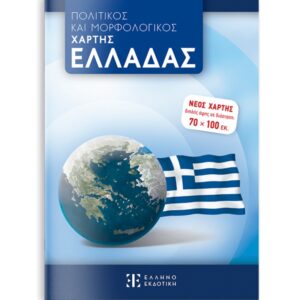 ΧΑΡΤΗΣ ΕΛΛΑΔΑΣ