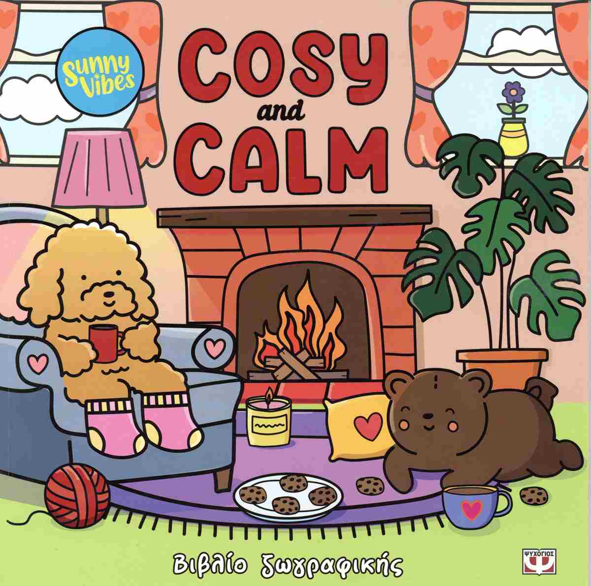 SUNNY VIBES: COSY AND CALM - COLOURING BOOK