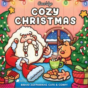 COCO WYO COZY CHRISTMAS