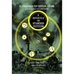 Η ΑΠΟΔΡΑΣΗ ΤΟΥ ΣΕΡΛΟΚ ΧΟΛΜΣ Η ΠΕΡΙΠΕΤΕΙΑ ΤΩΝ ΙΠΤΑΜΕΝΩΝ ΣΚΩΤΣΕΖΩΝ