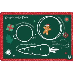 Σουπλά Δίσκος του Άγιου Βασίλη