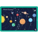 Ηλιακό Σύστημα