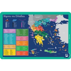 Χάρτης της Ελλάδος