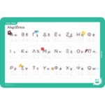 Σουπλά Γράψε - Σβήσε Αλφάβητος