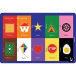 Σχήματα - Χρώματα