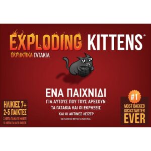 Exploding Kittens - Εκρηκτικά Γατάκια Νέα Έκδοση