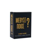 ΜΕΘΥΣΕ ΠΟΙΟΣ?