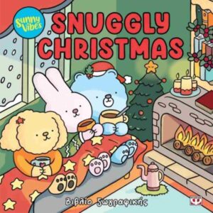 SUNNY VIBES SNUGGLY CHRISTMAS COLOURING BOOK