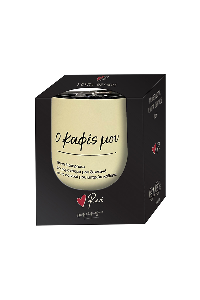 ΚΟΥΠΑ ΘΕΡΜΟΣ - ΡΕΝΕ 4