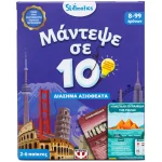 ΜΑΝΤΕΨΕ ΣΕ 10 ΔΙΑΣΗΜΑ ΑΞΙΟΘΕΑΤΑ