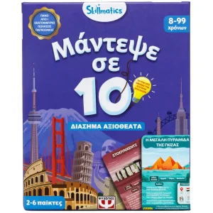 ΜΑΝΤΕΨΕ ΣΕ 10 ΔΙΑΣΗΜΑ ΑΞΙΟΘΕΑΤΑ