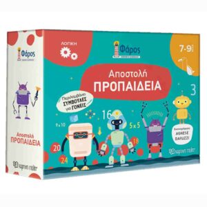 ΦΑΡΟΣ ΑΠΟΣΤΟΛΗ ΠΡΟΠΑΙΔΕΙΑ