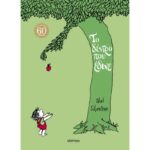 ΤΟ ΔΕΝΤΡΟ ΠΟΥ ΕΔΙΝΕ - ΕΠΕΤΕΙΑΚΗ ΕΚΔΟΣΗ