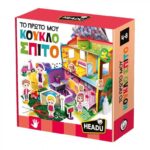 Headu Το Πρώτο μου Κουκλόσπιτο