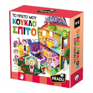 Headu Το Πρώτο μου Κουκλόσπιτο