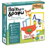 ΠΑΙΖΩ ΚΑΙ ΓΡΑΦΩ