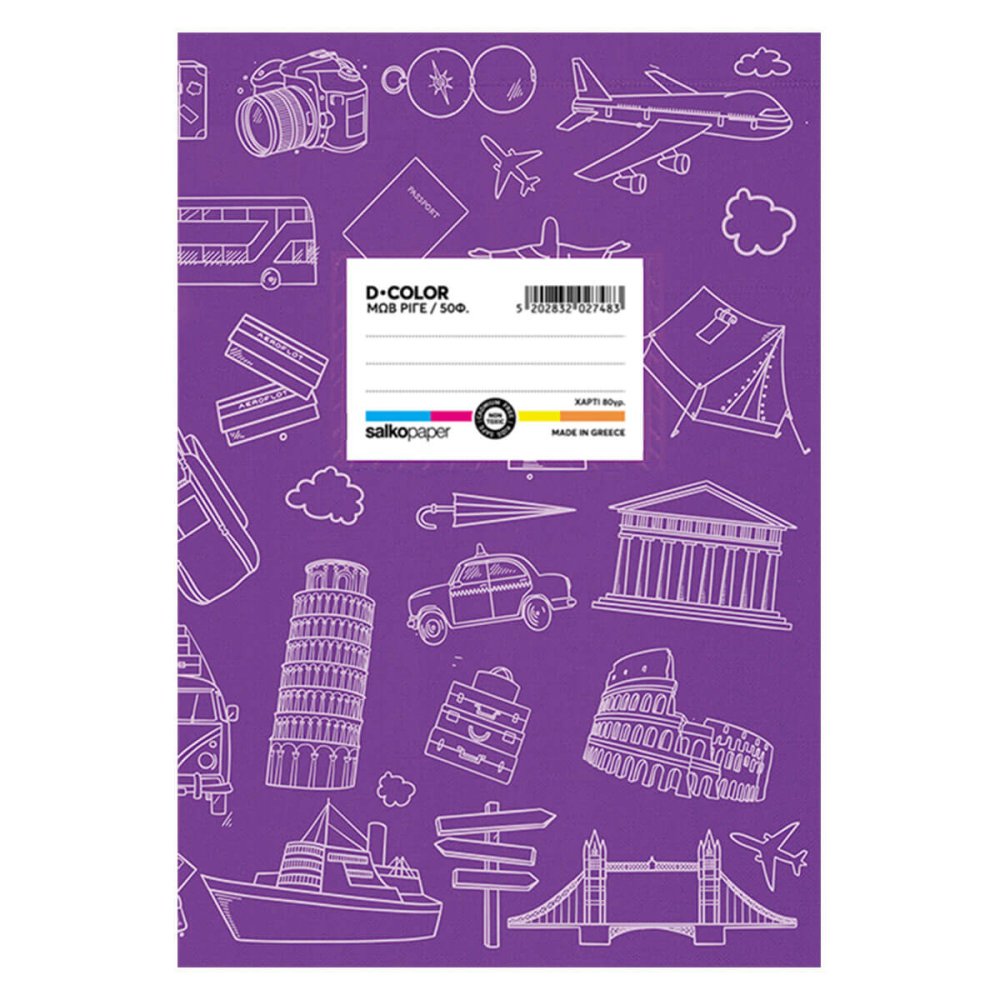 SALKO ΤΕΤΡΑΔΙΟ ΡΙΓΕ D COLOR 17X25 50Φ ΜΩΒ