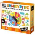 Headu 1000 Δημιουργίες