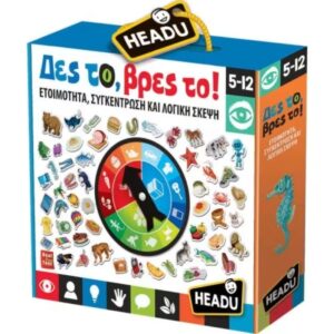 Headu Δες Το ,Βρες Το!