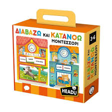 Headu Διαβάζω και Κατανοώ Μοντεσσόρι