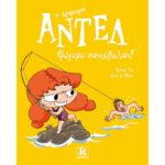 Η ΤΡΟΜΕΡΗ ΑΝΤΕΛ 12 ΨΑΡΕΜΑ ΖΩΝΤΟΒΟΛΩΝ!