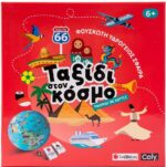 ΥΔΡΟΓΕΙΟΣ ΣΦΑΙΡΑ