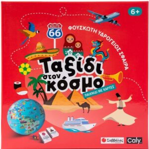 ΥΔΡΟΓΕΙΟΣ ΣΦΑΙΡΑ