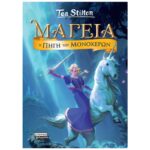 ΜΑΓΕΙΑ 12 Η ΠΗΓΗ ΤΩΝ ΜΟΝΟΚΕΡΩΝ