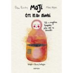 ΜΑΖΙ Ο,ΤΙ ΚΙ ΑΝ ΣΥΜΒΕΙ